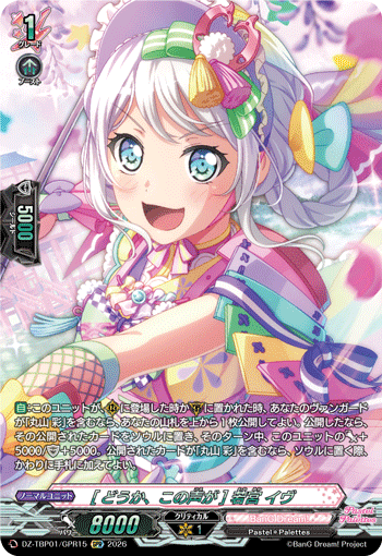 (GPR) How's My Voice  Eve Wakamiya