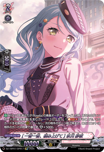 (GPR) One Note at a Time Sayo Hikawa