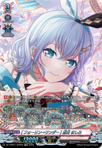 (GPR) Fallin'   Wonder Mashiro Kurata
