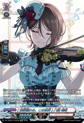 (GPR) This World is Full of Colors Rui Yashio