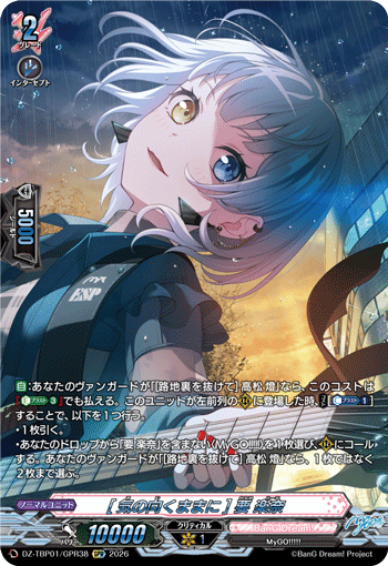 (GPR) At Her Own Spontaneous Pace Rana Kaname