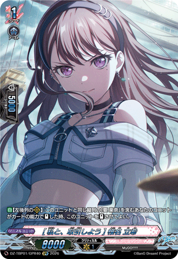 (GPR) Let's Make a Deal Taki Shiina