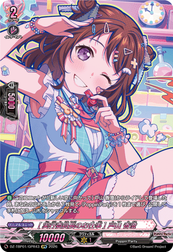(GPR) The Committee's Job Kasumi Toyama