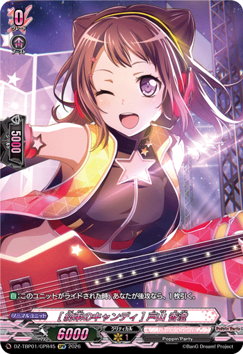 (GPR) Promised Candy Kasumi Toyama
