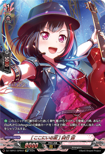 (GPR) Proof I'm Here Ran Mitake