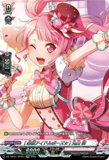 (GPR) Surefire Idol Pose  Aya Maruyama