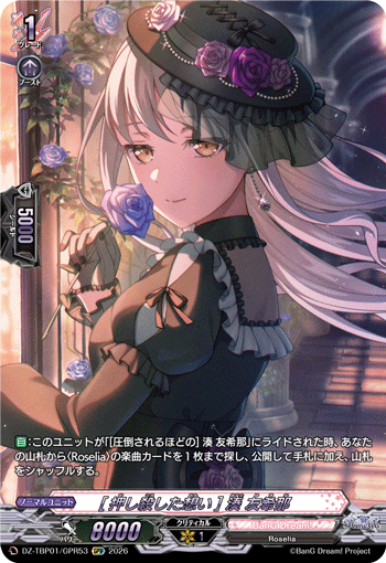 (GPR) Thoughts I Suppressed  Yukina Minato