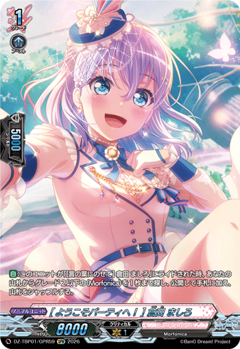 (GPR) Welcome to the Party! Mashiro Kurata