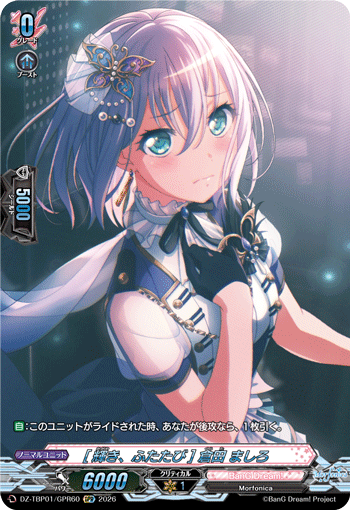 (GPR) Shine Once More Mashiro Kurata