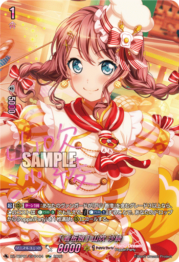 (GPR+) Poster Girl Saya Yamabuki