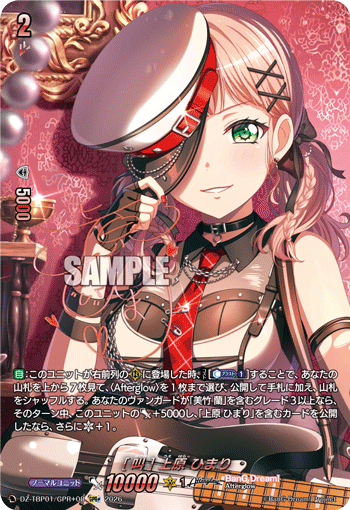 (GPR+) Shout Himari Uehara
