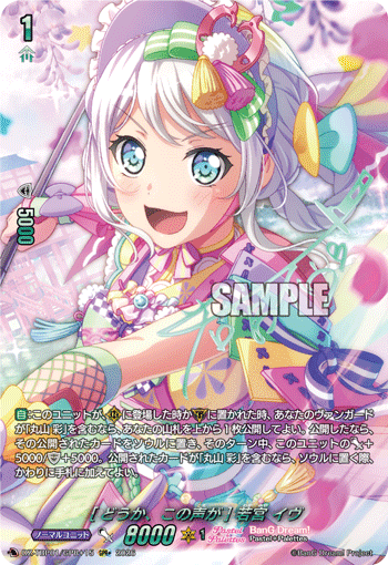 (GPR+) How's My Voice  Eve Wakamiya