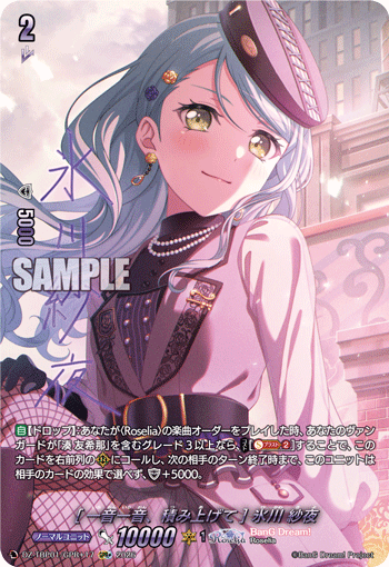 (GPR+) One Note at a Time Sayo Hikawa