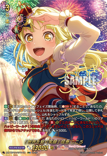(GPR+) Smiles Connect Us All Kokoro Tsurumaki