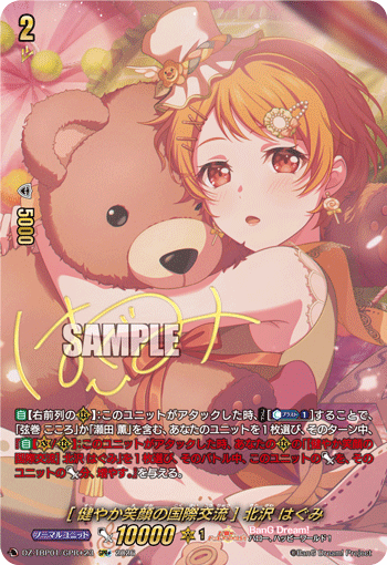(GPR+) Smiles without Borders Hagumi Kitazawa