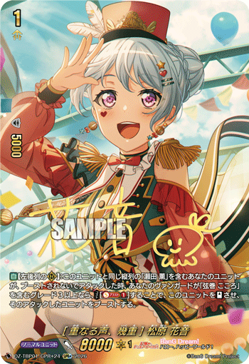 (GPR+) Overlapping Voices Kanon Matsubara