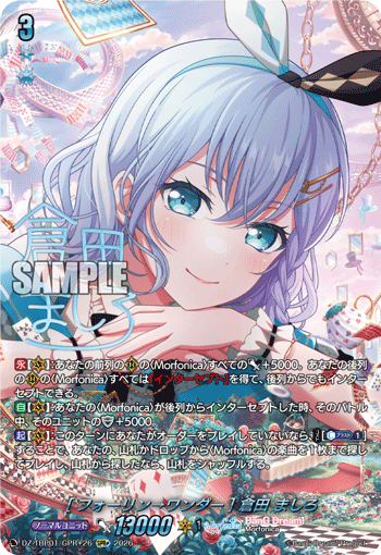 (GPR+) Fallin'   Wonder Mashiro Kurata