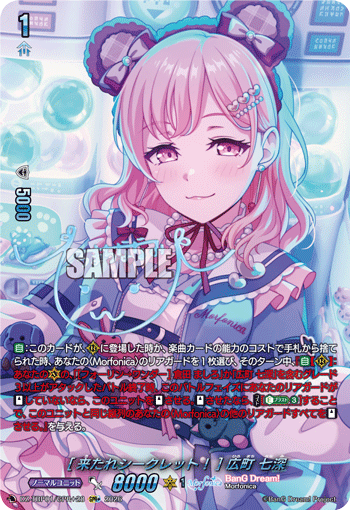 (GPR+) Call of the Secret! Nanami Hiromachi