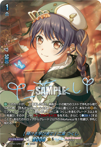 (GPR+) In a Shining School Tsukushi Futaba