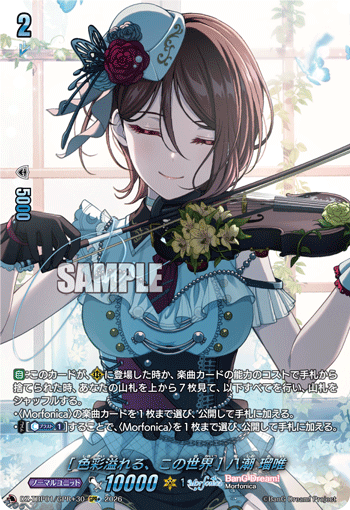 (GPR+) This World is Full of Colors Rui Yashio