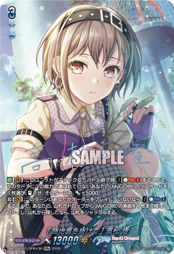 (GPR+) Through The Back Alley Tomori Takamatsu