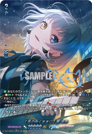 (GPR+) At Her Own Spontaneous Pace Rana Kaname