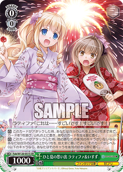 (SR) 0/0 Latifah & Isuzu (Fantasia Bunko/AmaBri)