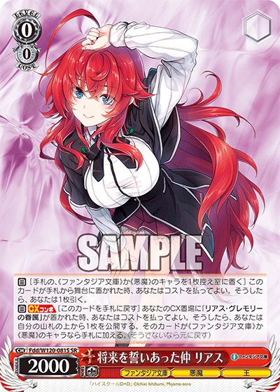 (SR) 0/0 Rias (Fantasia Bunko/Demon/King)
