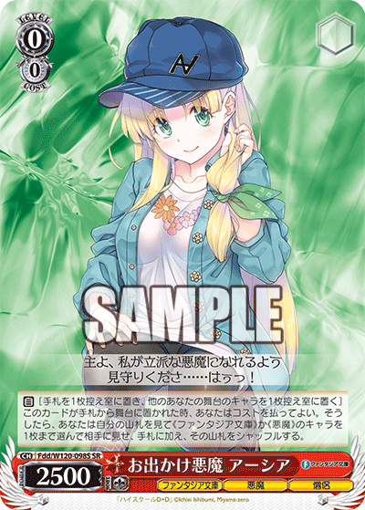 (SR) 0/0 Asia (Fantasia Bunko/Demon/Monk)