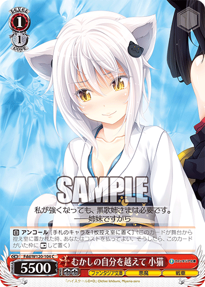 (C) 1/1 Koneko (Fantasia Bunko/Demon/Tank)