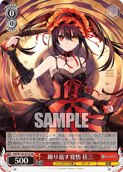 (SR) 0/0 Kurumi (Fantasia Bunko/Date/Celestial Spirit)