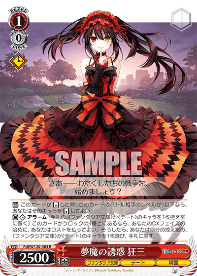 (R) 1/0 Kurumi (Fantasia Bunko/Date/Celestial Spirit)
