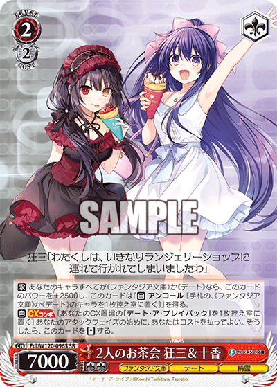(SR) 2/2 Kurumi & Tohka (Fantasia Bunko/Date/Celestial Spirit)