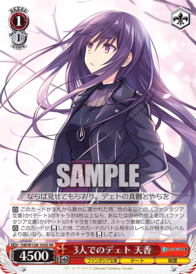 (SR) 1/1 Tohka (Fantasia Bunko/Date/Celestial Spirit)
