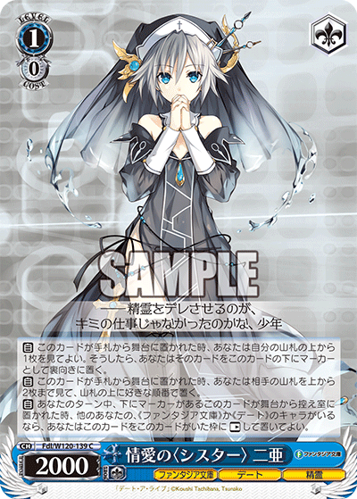 (C) 1/0 Nia (Fantasia Bunko/Date/Celestial Spirit)