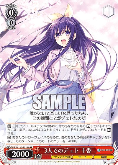 (RRR) 0/0 Tohka (Fantasia Bunko/Date/Celestial Spirit)