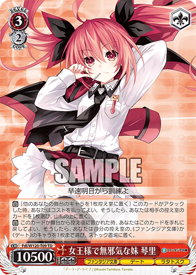 (TD) 3/2 Kotori (Fantasia Bunko/Date/Ratatoskr)