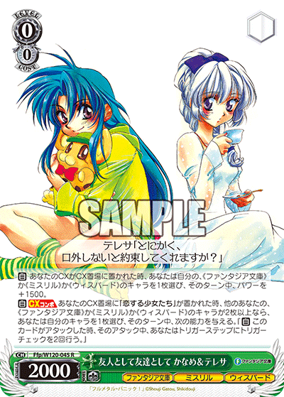 (R) 0/0 Kaname & Teletha (Fantasia Bunko/Mithril/Whispered)