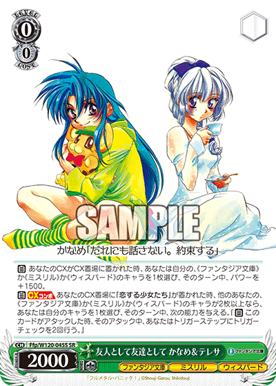(SR) 0/0 Kaname & Teletha (Fantasia Bunko/Mithril/Whispered)