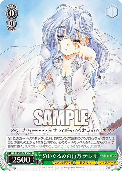 (R) 0/0 Teletha (Fantasia Bunko/Mithril/Whispered)