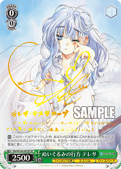 (SP) 0/0 Teletha (Fantasia Bunko/Mithril/Whispered)