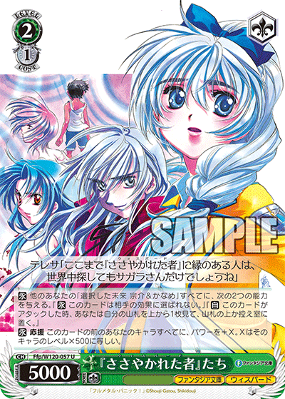 (U) 2/1 The Whispered Ones (Fantasia Bunko/Whispered)