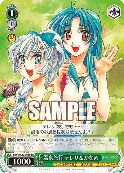 (SR) 1/1 Teletha & Kaname (Fantasia Bunko/Mithril/Whispered)