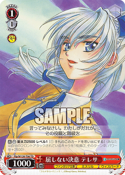 (TD) 1/1 Teletha (Fantasia Bunko/Mithril/Whispered)