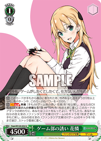 (U) 1/0 Karen (Fantasia Bunko/Game)
