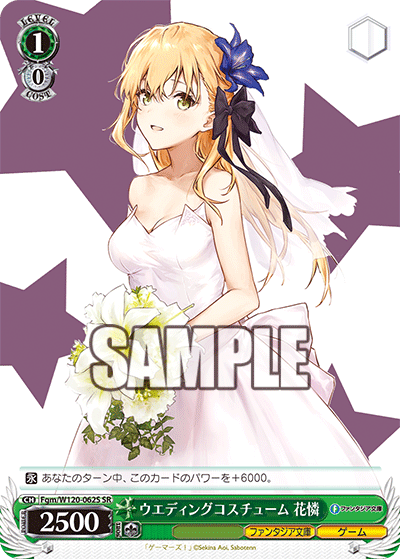 (SR) 1/0 Karen (Fantasia Bunko/Game)