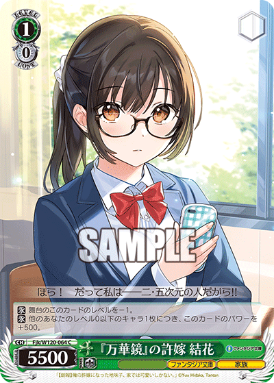 (C) 1/0 Yuka (Fantasia Bunko/Family)