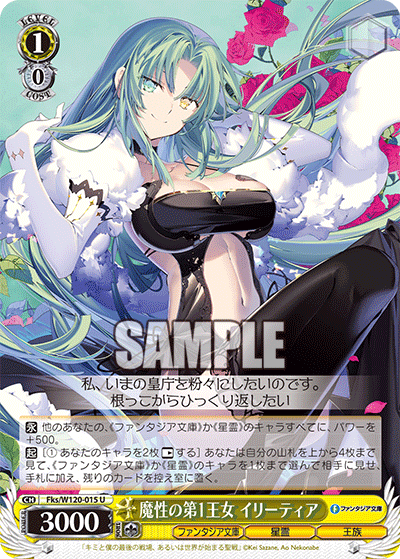 (U) 1/0 Elletea (Fantasia Bunko/Star Spirit/Royalty)