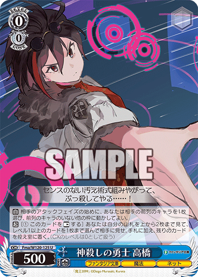 (U) 0/0 (U) 0/0 Takahashi (Fantasia Bunko/Magic/Net)