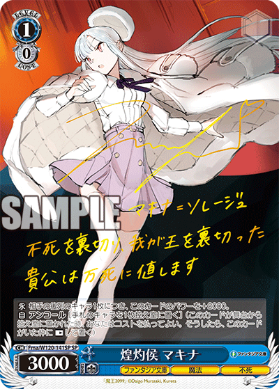 (SP) 1/0 Machina (Fantasia Bunko/Magic/Immortal)